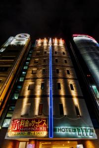 HOTEL LITZ HIROSHIMA -Adult Only