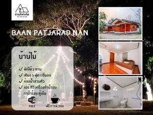 บ้านภัทร์จรัส น่าน - Baan Patjarad Nan