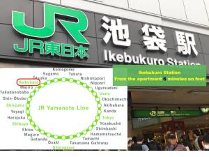 山手線池袋駅 徒歩6分 東池袋駅徒歩3分 2~5人 エレベーター WIFI 新宿渋谷銀座築地浅草原宿近い！