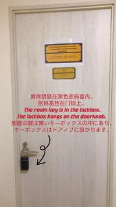 ohayo本所