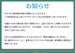 Four Stories Hotel Maihama Tokyo Bay
