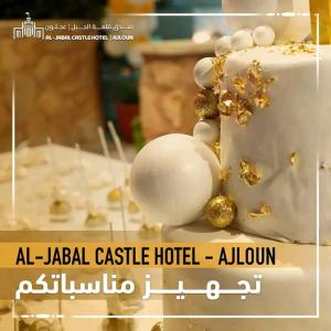 Al-jabal castle Hotel - Ajloun
