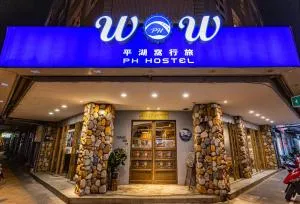 平湖窝行旅 - P'eng-hu-hsien