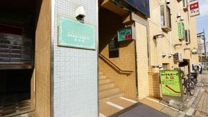 Hotel Royal Oak Gotanda