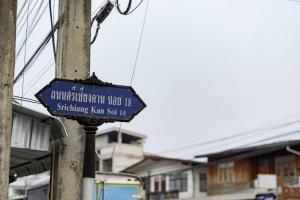 U Villa Chiangkhan (อยู่วิลล่าเชียงคาน)