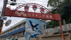 白浜バケーションレンタル　SVR