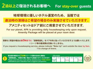 APA Hotel Wakayama