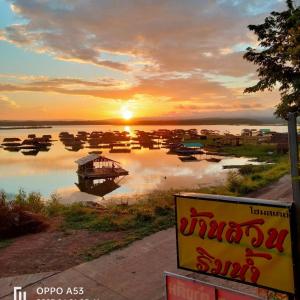 บ้านสวนริมน้ำวังใหญ่ห้อง a3 วังสามหมอ อุดรธานี