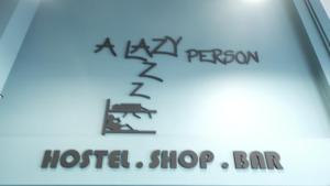A lazy person hostel