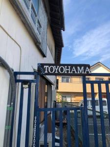 海近くの古民家。1グループ貸切。ペット可。海水浴、釣りの拠点に、仲間と過ごす場所に。プロジェクター有