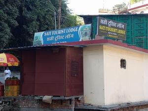 Sati tourist lodge
