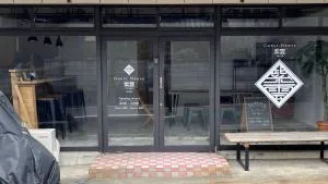 GuestHouse紫雲 -SHIUN- - Kanonji