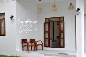 V3-Baan Borijinda-Cozy House in The old city of Chiang Mai
