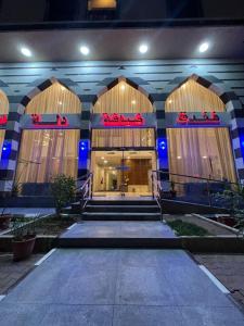 فندق ضيافة دلة