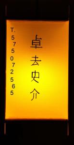 JapanApartment - Jacuzzi