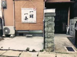 一期一会　伏見稲荷 - Fushimi