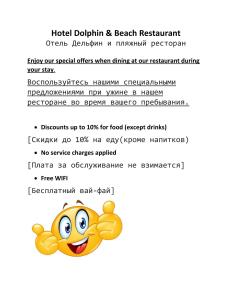 Hotel Dolphin Hikkaduwa