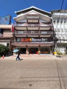 梦之南Win酒店 Win Hotel CAFE & SPA - Vientiane