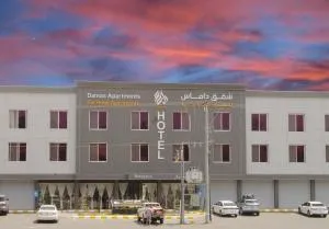 داماس للشقق المخدومةDamas Serviced Apartments - Aş Şafrah داماس للشقق المخدومةDamas Serviced Apartments - Aş Şafrah