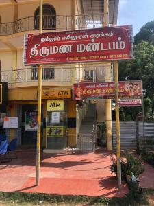 Nallur Mylooran Arangam