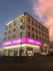 فندق فخامة المشارف - حجلة