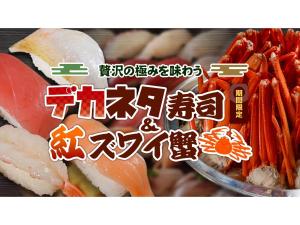 Yamashiro Onsen Yuzankaku - Vacation STAY 86433v