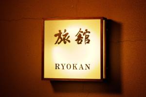 Ryokan Asakusa Shigetsu