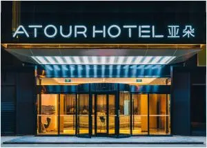 Atour Hotel Hefei South Station Binhu Convention and Exhibition Center - Luogang
