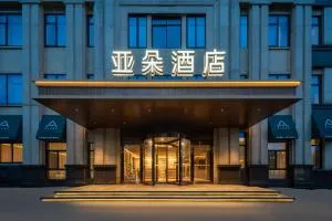 安吉龙山亚朵酒店 - Pingqiao 安吉龙山亚朵酒店 - Pingqiao