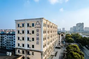 上海浦东机场川沙地铁站亚朵酒店 - 川沙