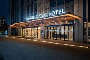 成都东站绿地468中心亚朵酒店 - 龙泉驿