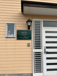 高島市一棟貸切 貸別荘グループファミリーok 大人数でご利用だとお得連泊がお得