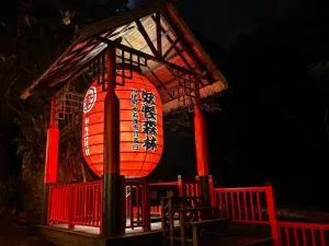 明山森林會舘 The M Village - Xianglin