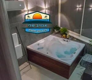 דירת נופש באכזיב עם ג'קוזי מול חוף בננה ביץ Dream Place Achziv - Maẕẕuva