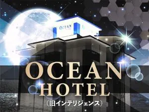 Ocean Hotel adult only - former Kagoshima Intelligence - Sakurajima