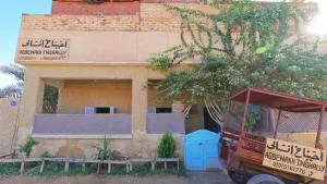 هوستل أجبناخ إنشالي Hostel Agbenakh Inshaly - ‘Izbat Mallūl