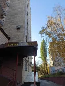 Hostel Krone GOK Zatishok - Вишневе