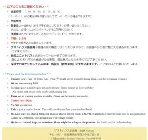 ゲストハウス奈良庵 Nara An - 平群町