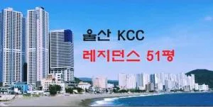 Ulsan Stay Oceanview - KCC residence - Pangŏjin
