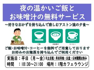 Hotel Aston Hotel Osaka Sakai - Vacation STAY 97562v