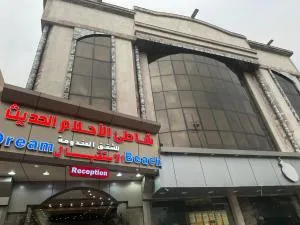 شاطئ الأحلام الحديث للشقق المخدومة - Jirūbah