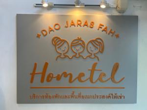 Dao Jaras Fah Hometel ดาวจรัสฟ้าโฮมเทล