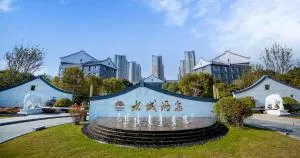 Yancheng Shuicheng Hotel - Funing