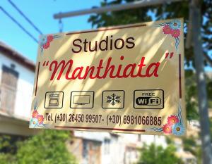 Manthiata Studios Lefkada Greece