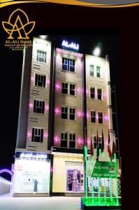 العلي للشقق المخدومة Alalihotel