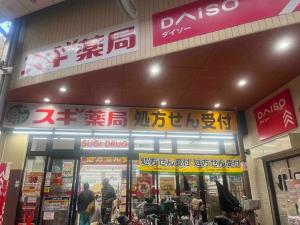 Direct to Namba,Korean town102