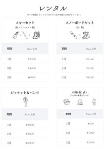 歩絵夢の森 Pension Poem no mori