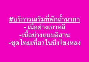 Chompunud House589 ชมพูนุชเฮ้าส์589