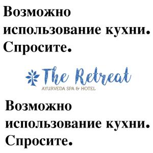 The Retreat Hotel