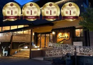 Bihadanoyu Koshikano Onsen - Aira